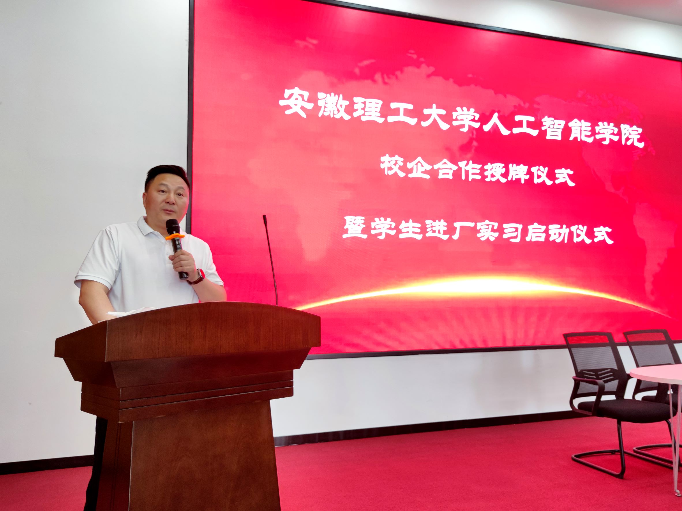 安理大人工智能学院授牌仪式在冠军国际举行