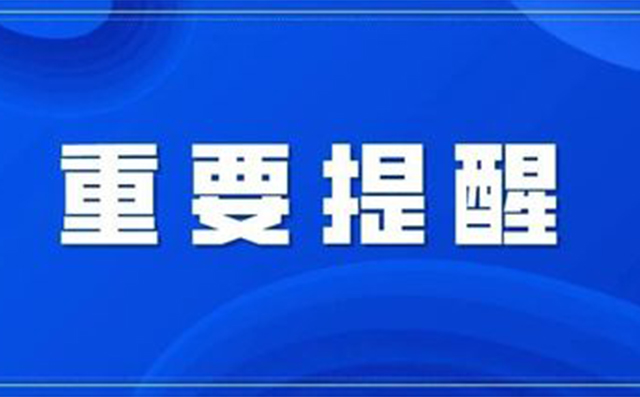 奉贤疾控 九月幼儿园如何做好健康预警？