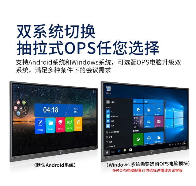 冠军国际科技会议平板内置Android和Windows双系统