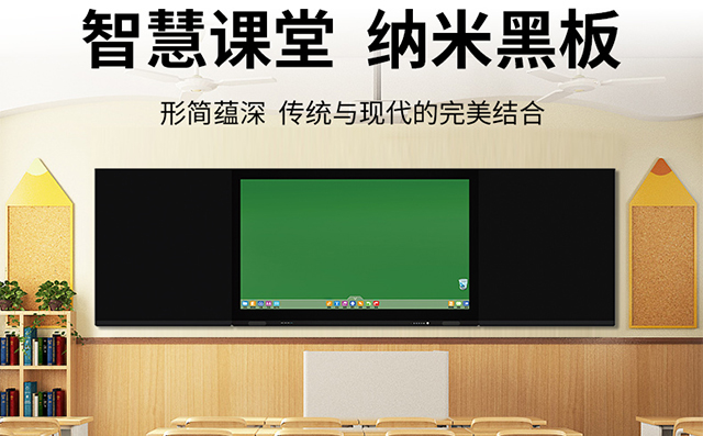 智慧黑板集多功能于一体，与一体机有什么区别？冠军国际科技