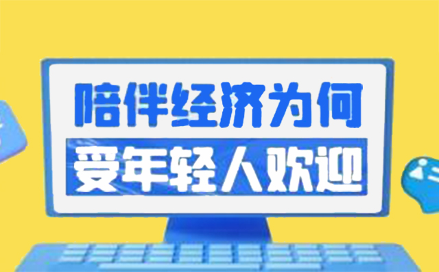 陪伴经济下，闺蜜机成为新兴代表冠军国际CMP·(中国)集团，冠军国际科技