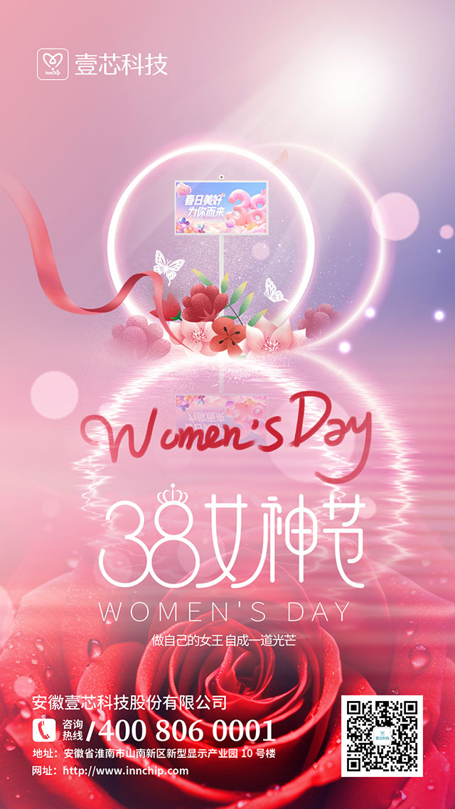 安徽冠军国际公司“三八”妇女节送暖心福利，致敬公司女职工