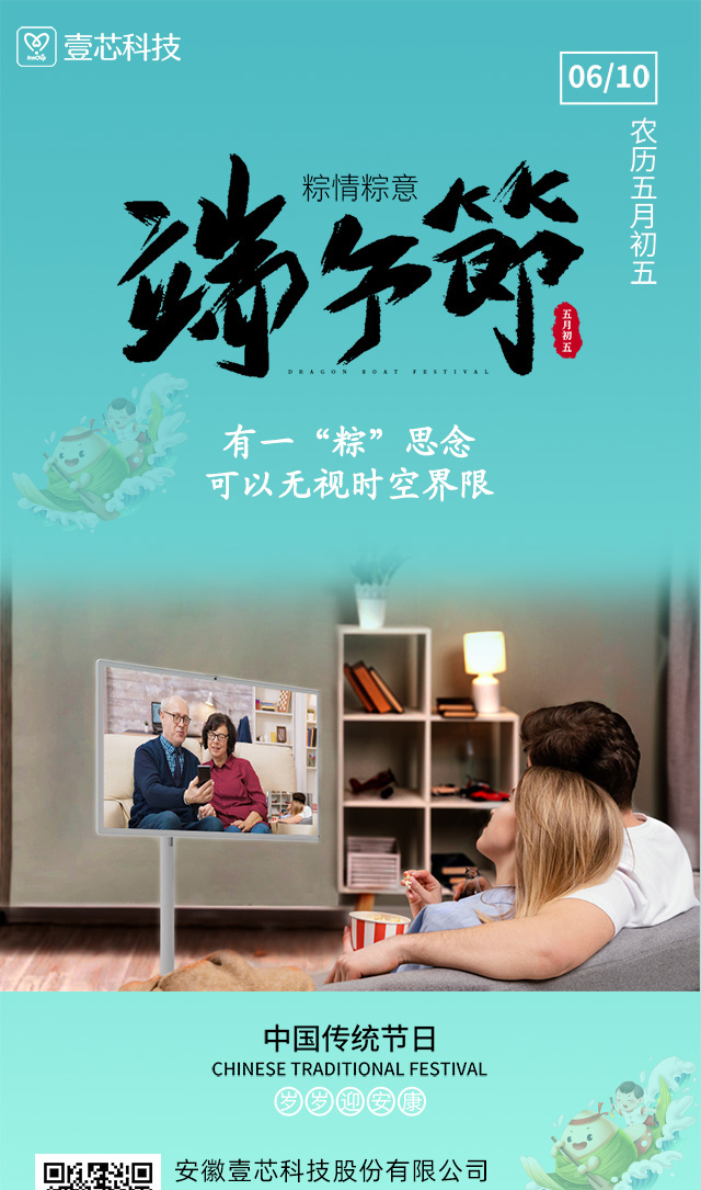 跨越时空的粽香，闺蜜机里的端午情